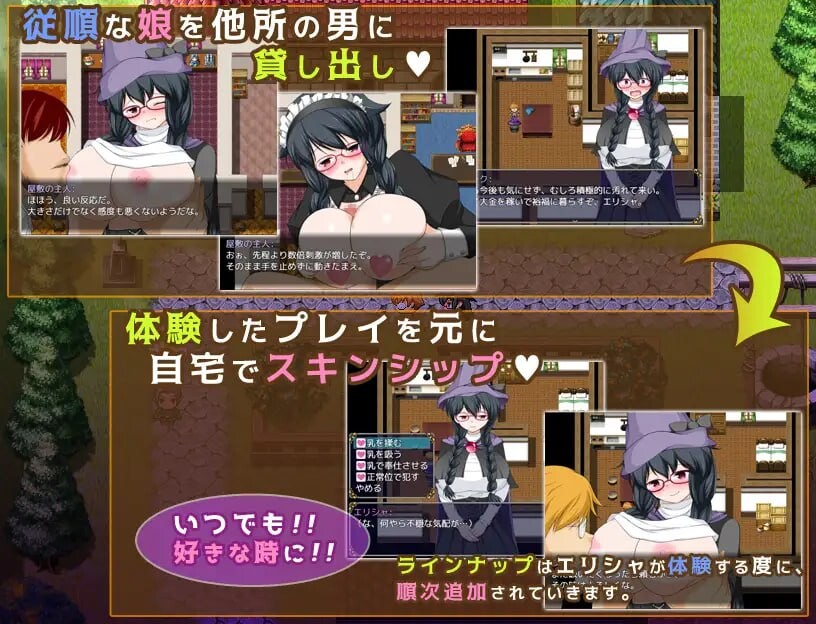 魔法师艾丽莎的心理剧情出租奋斗记 魔術師エリシャのさいみん貸出奮闘記 v1.0.1 安卓端 官中版 预览图