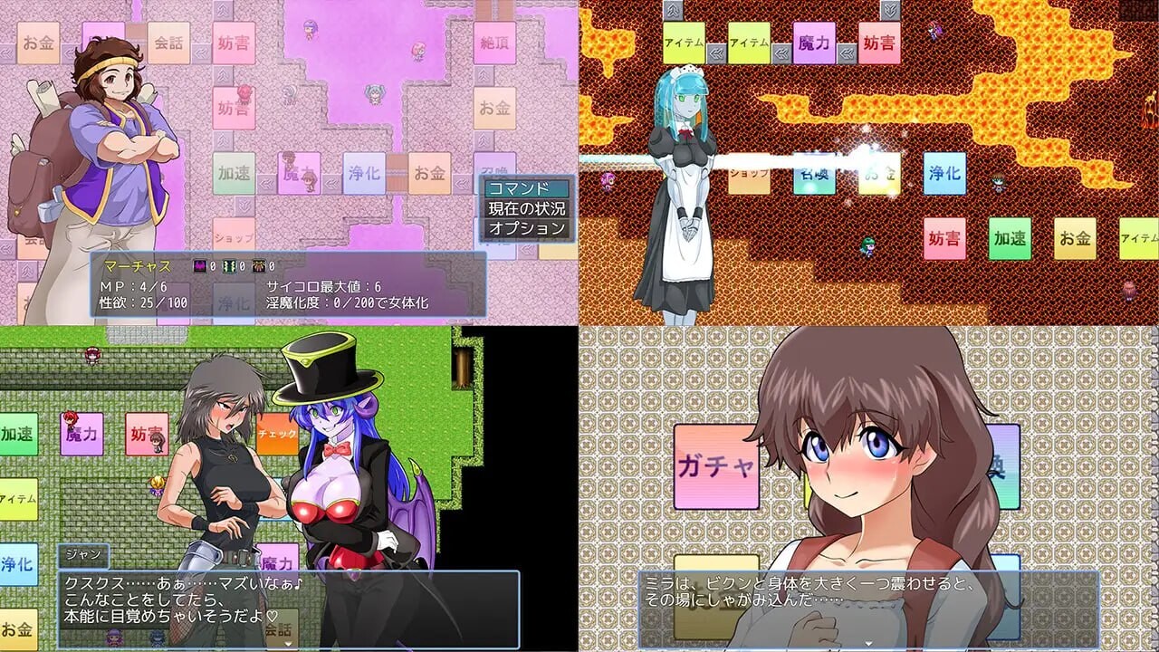 魅魔化游戏2 魅魔化すごろく2.v2.7 AI汉化版+全DLC PC端 预览图