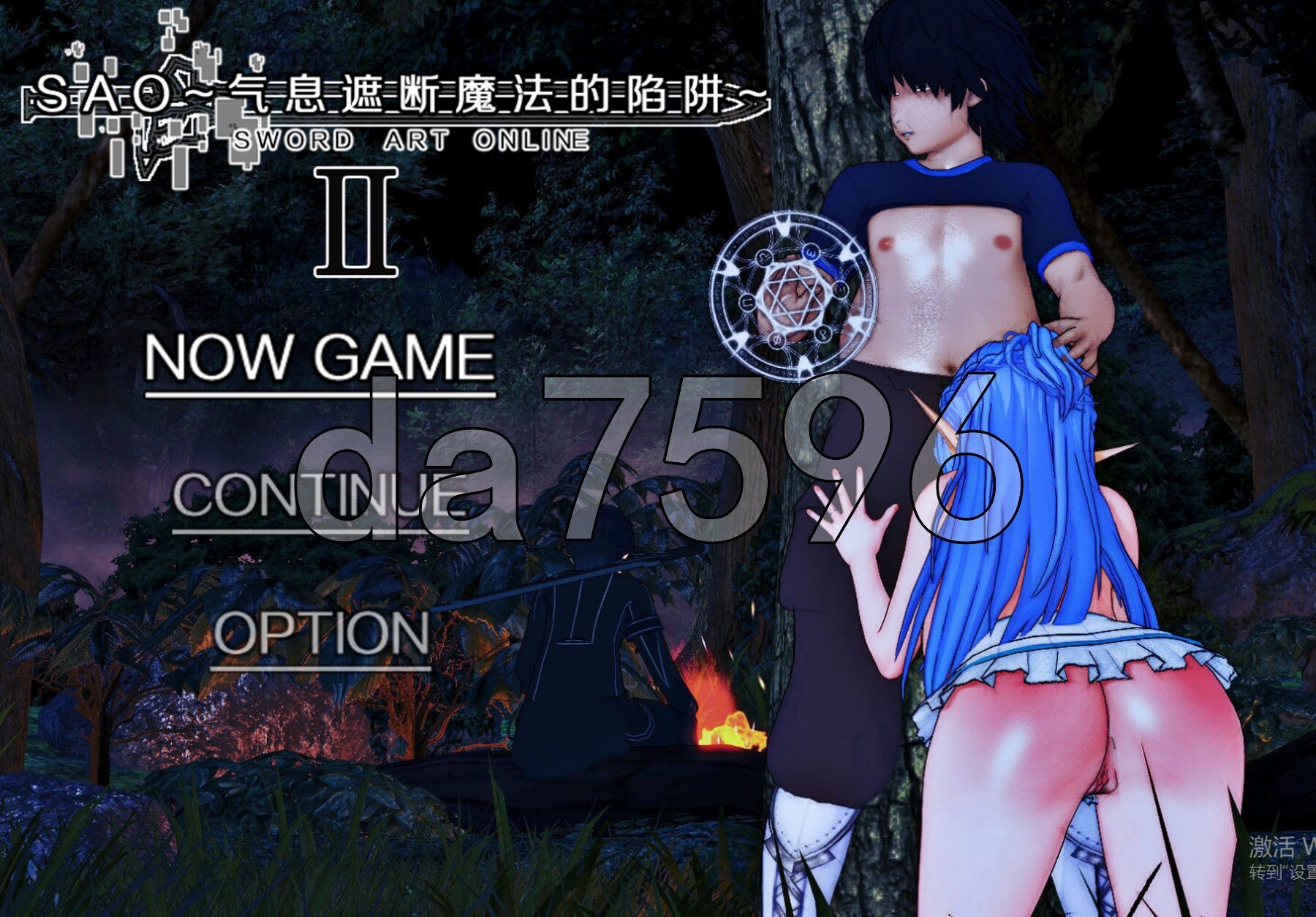 刀剑SAO~气息遮断魔法的陷阱Ⅱ~ V0.85 PC端 官中步兵版 预览图