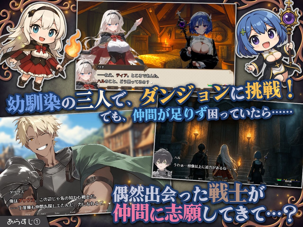 早知道就不该去什么地下城ダンジョンなんて行かなければよかったv1.1.0 PC端 汉化版 预览图