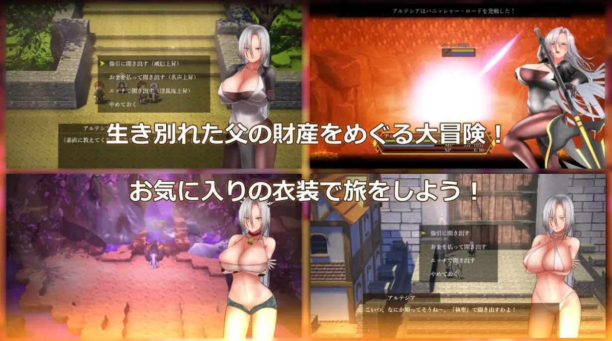 执圣官阿尔特西亚黄金之沙弗里瓦尔執聖官アルテシア 黄金のシャフリーヴァル v1.06 PC端 汉化版 预览图