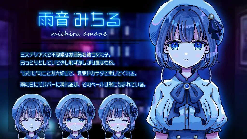 雨夜迷醉时 A night filled with the sound of rain 雨音に満ちる夜 v1.0.1 安卓端 官中版 预览图