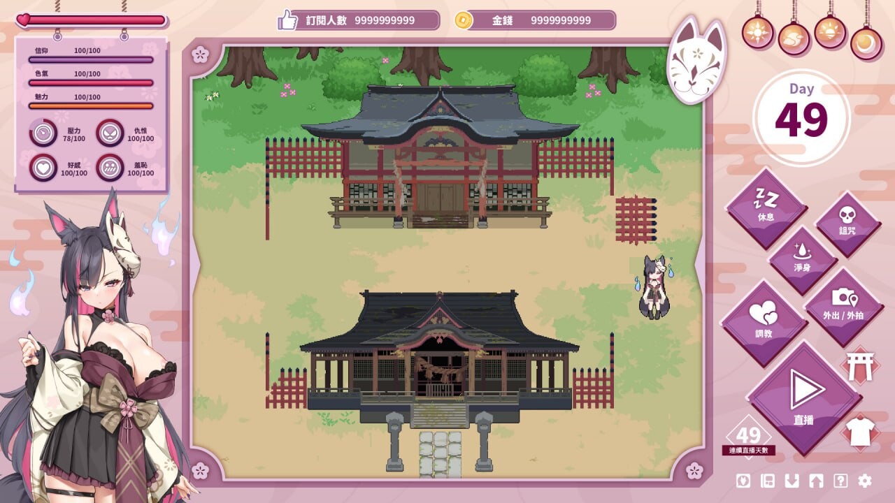 妖狐的深夜直播 其他：Mirai's Midnight Stream Build.19046556 PC端 官中无码 预览图