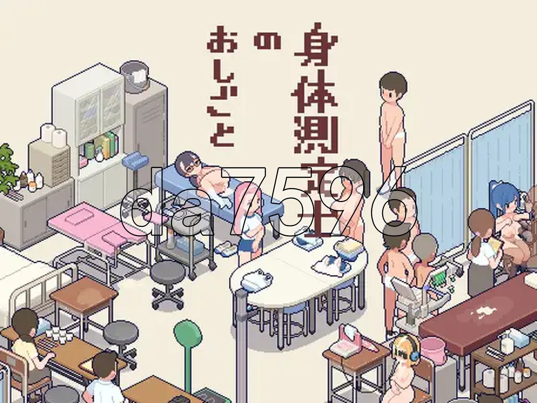 身体测量师的工作 身体測定士のおしごと v1.0.1 生肉版 PC端 日文原版 预览图