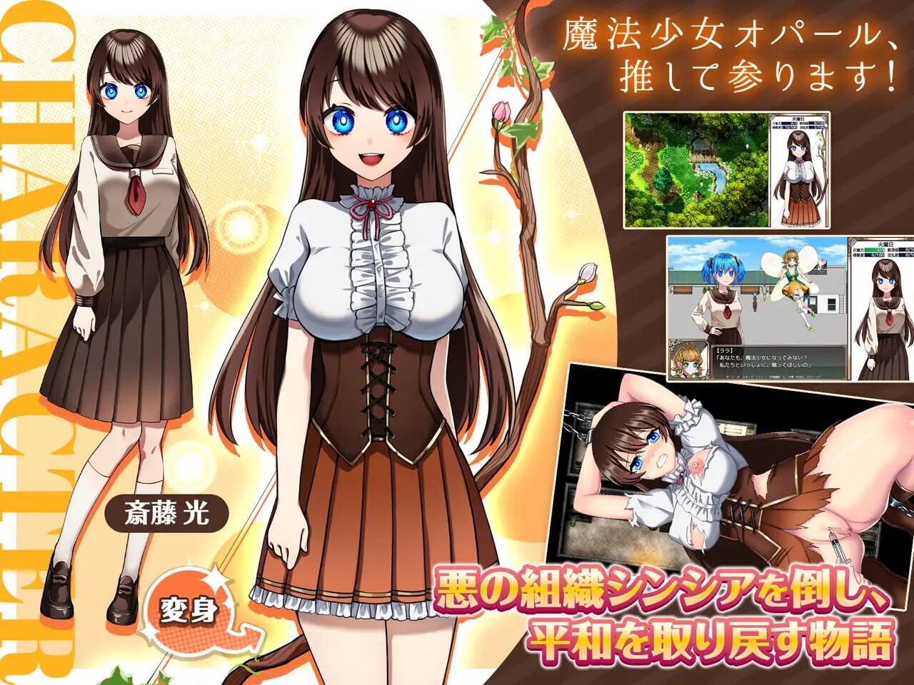 魔法少女欧帕尔 魔法少女オパール PC端 汉化版 预览图