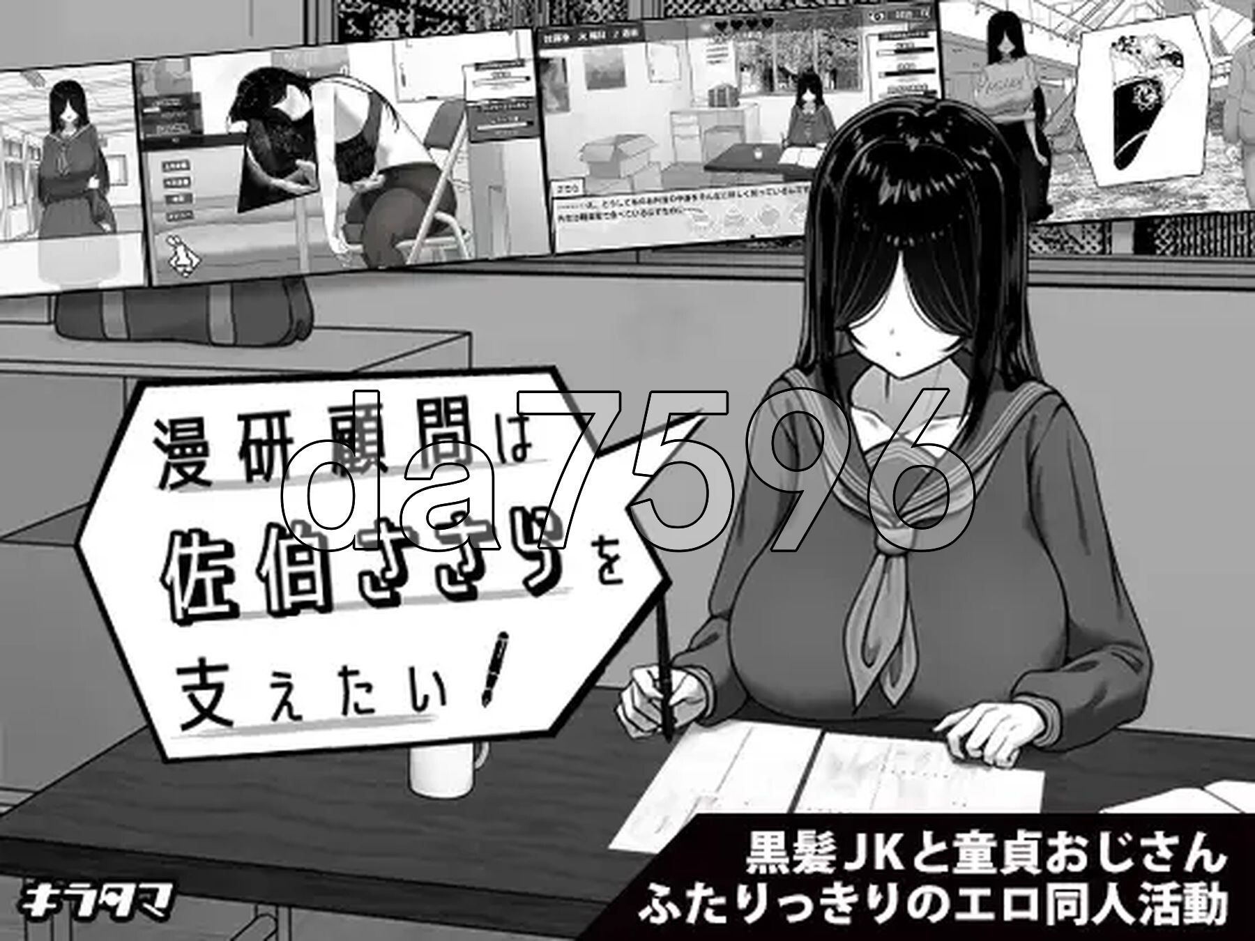 漫研顾问想支持佐伯沙罗 漫研顧問は佐伯ささらを支えたい V1.02 PC端 AI汉化版 预览图