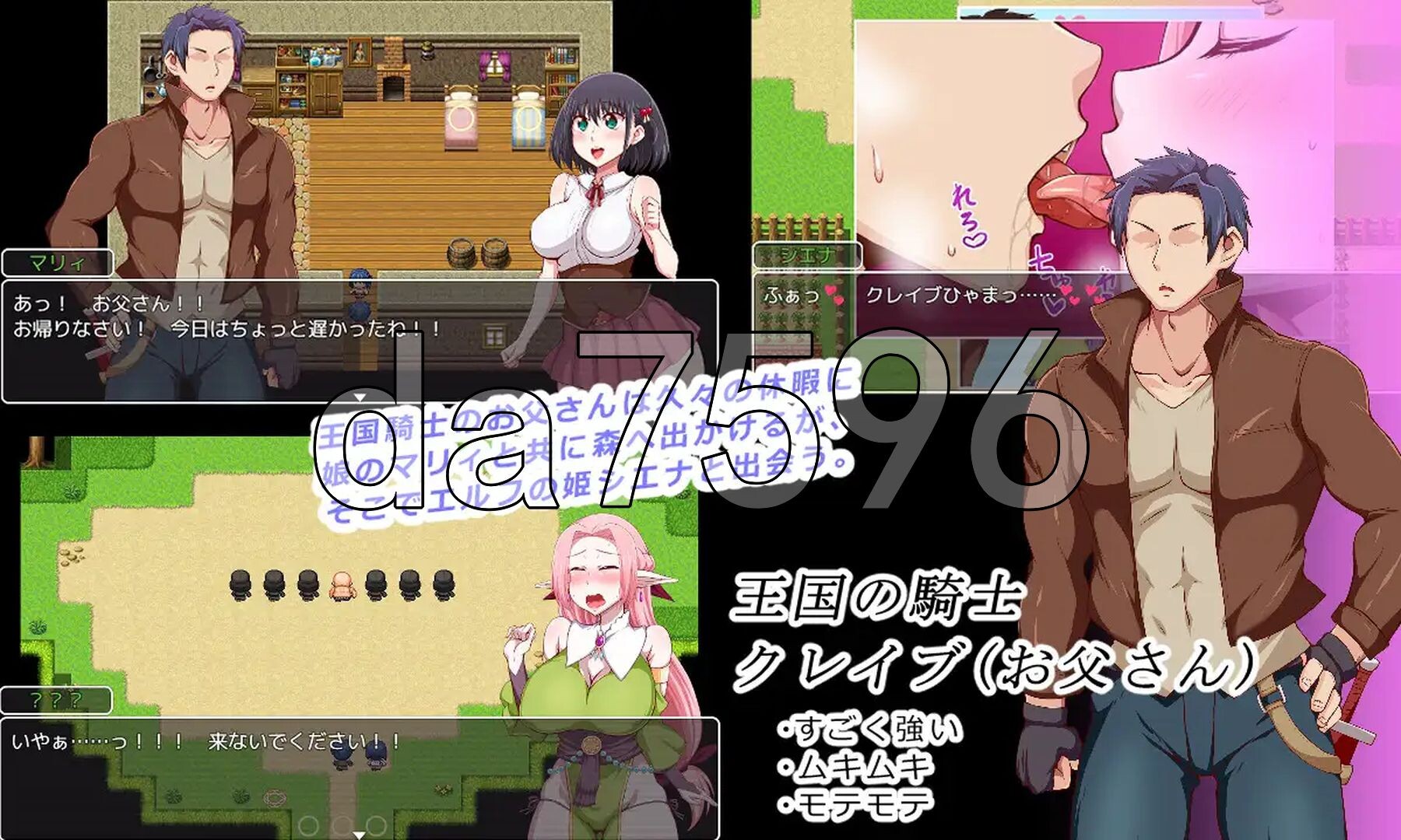 王国骑士父亲 王国騎士お父さん Ver1.10 PC端 AI汉化完整版 预览图