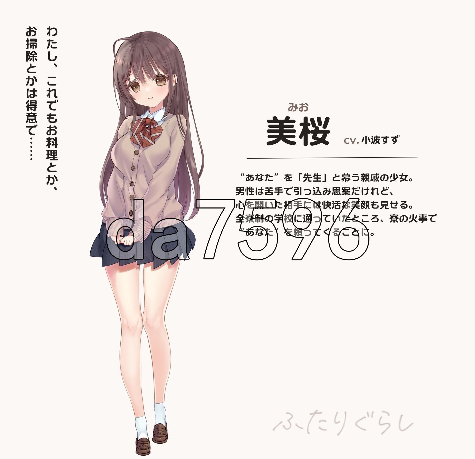 两人生活 ふたりぐらし v1.633 PC端 AI汉化版 预览图