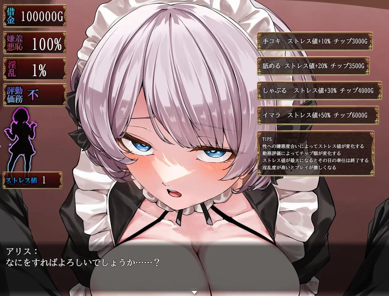 没落女仆 阴道与毒药 没落メイド 膣と毒薬 PC端 汉化版 预览图