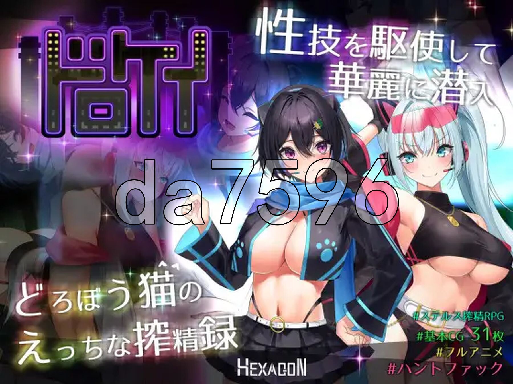 捉迷藏 ドロケイ Ver1.01 PC端 AI汉化版 预览图