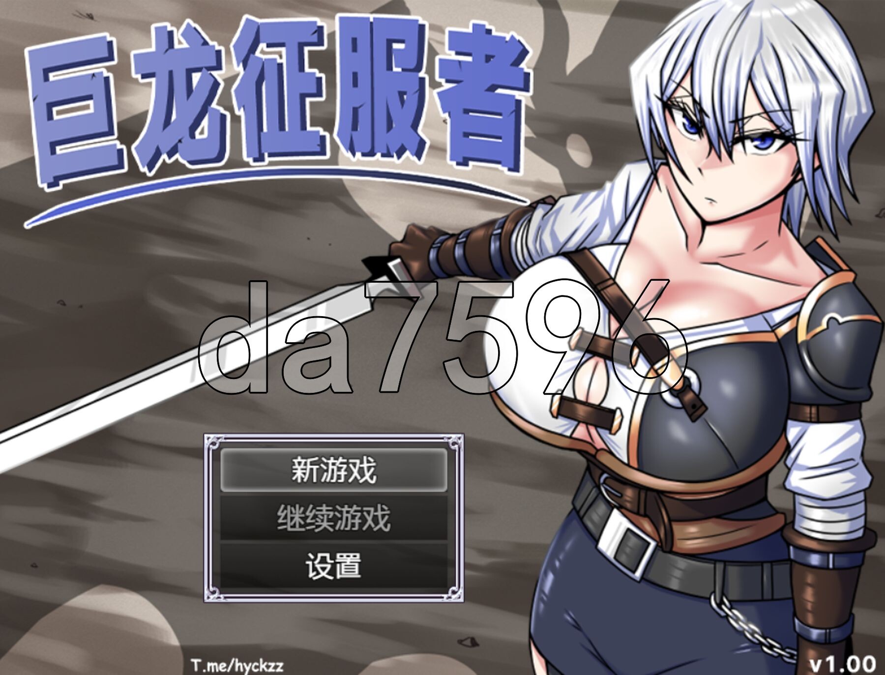 巨龙征服者 ドラゴンコンキスタ v1.00 PC端 官中高清版 预览图