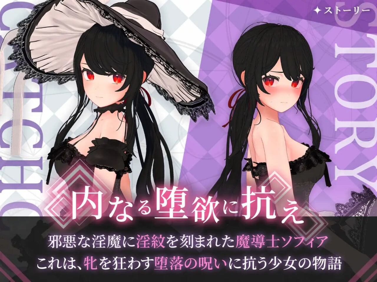 索菲亚与巴比伦的淫纹 ソフィアとバビロンの淫紋~孤高なる天才魔導士の堕落 PC端 汉化版 预览图