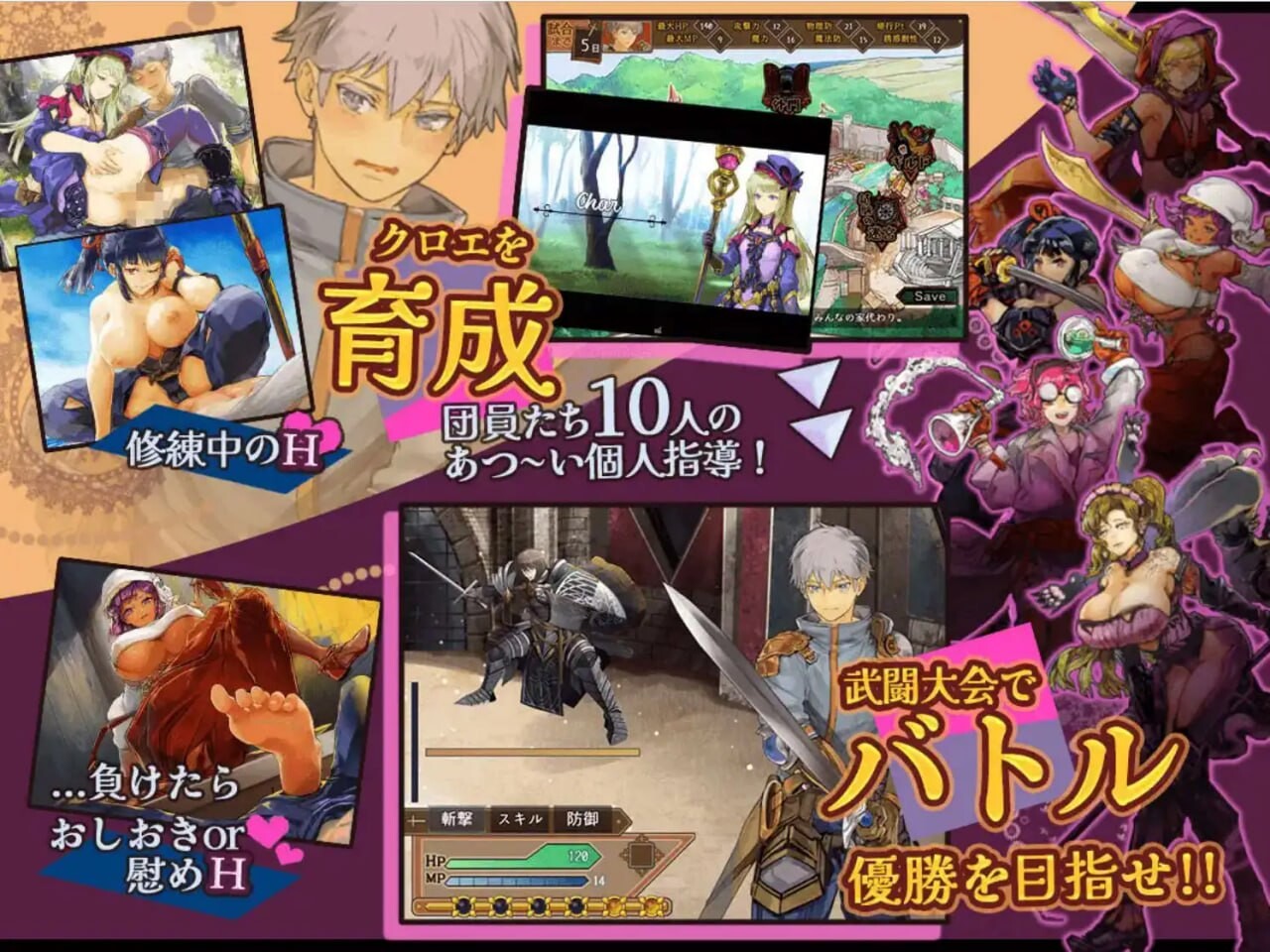 RPG汉化PC安卓 库罗的淫绯修炼记 安卓端 汉化版 预览图