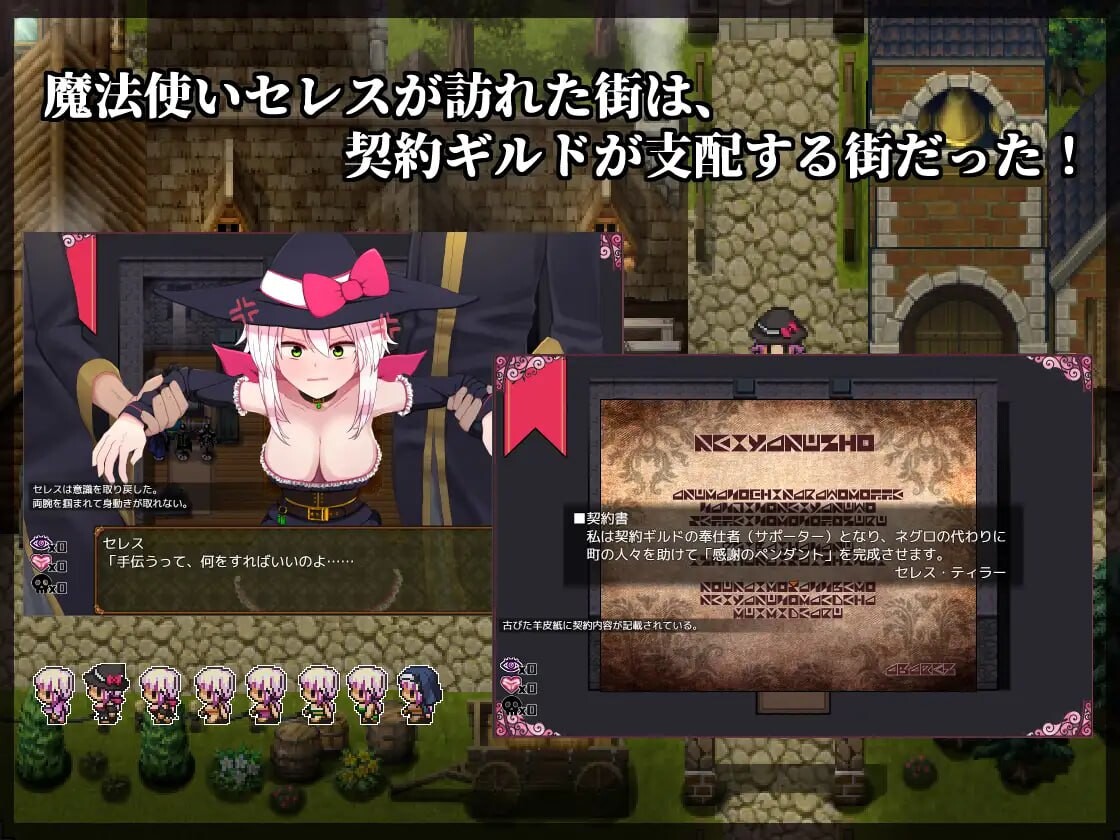赛蕾丝与契约公会 セレスと契約ギルド v3 PC端 汉化版 预览图