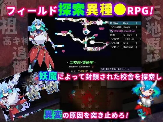 淫染的退魔鬼 淫染の退魔鬼 PC端 汉化版 预览图