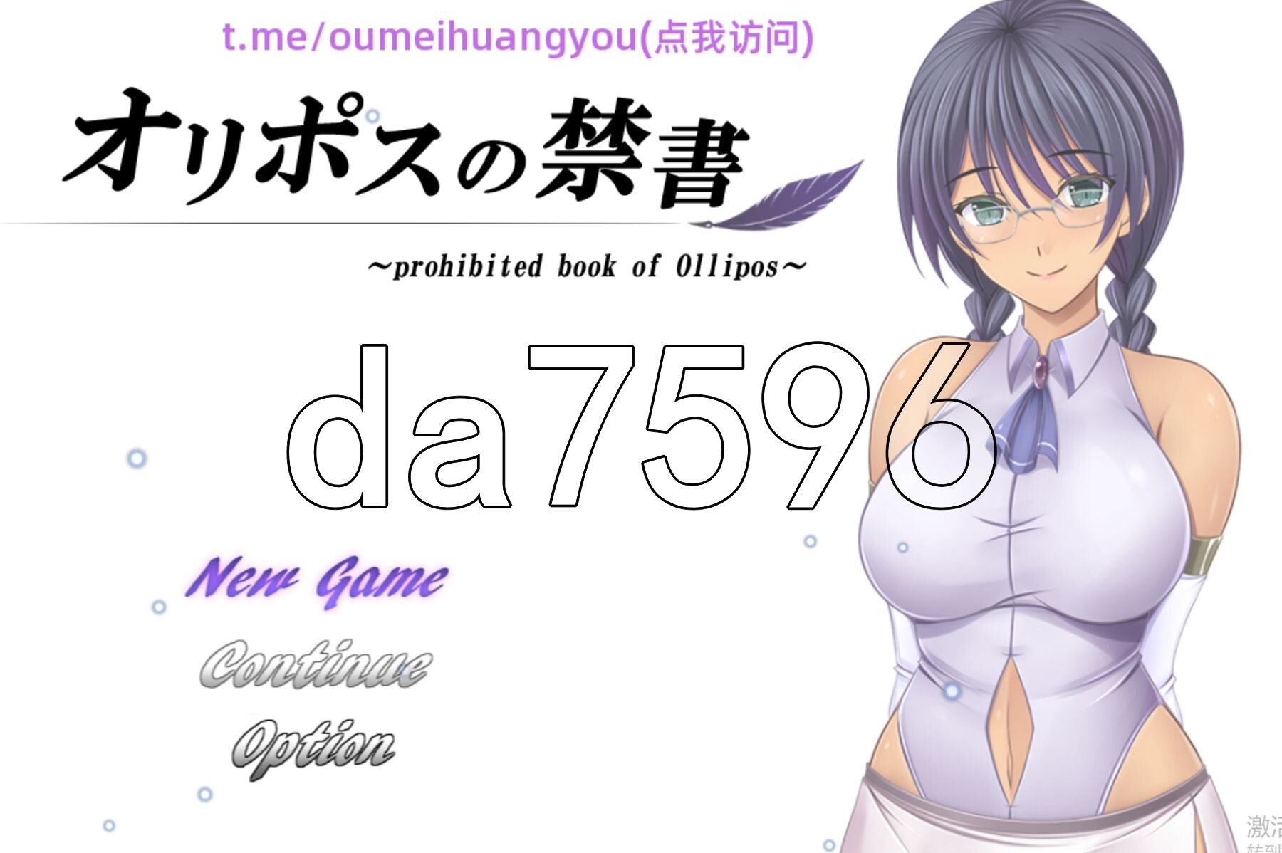 奥林匹斯的禁书 オリポスの禁書 Ver2.0 PC端 AI汉化版 预览图