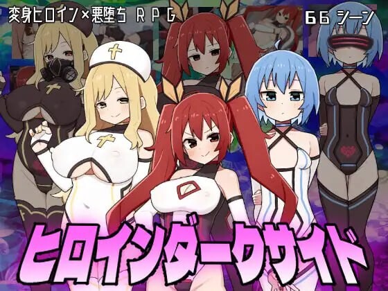 女主角黑暗面 ▫️ ヒロインダークサイド ▫️ v1.10 ▫️ PC端 AI汉化版 预览图