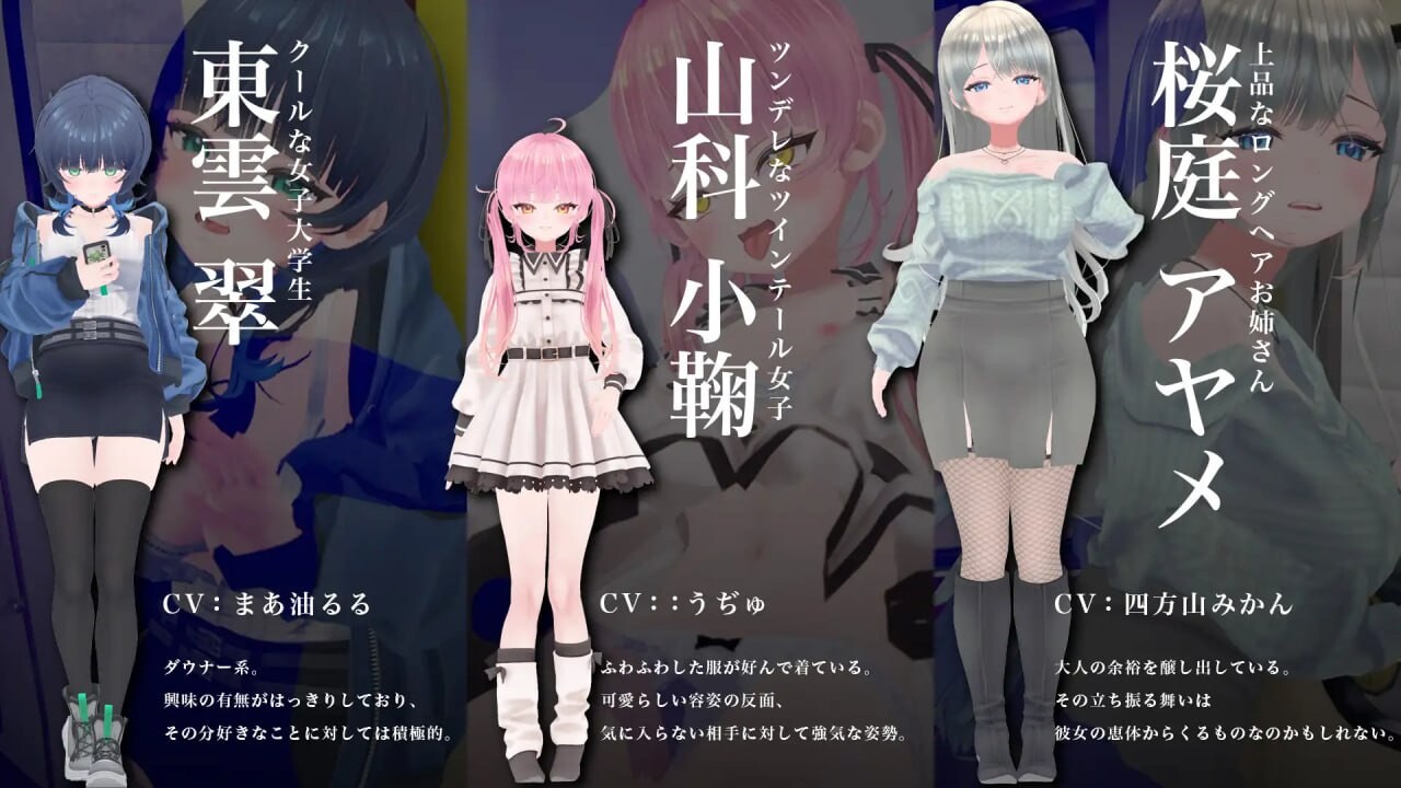 D痴汉体验 无限触摸！～ 摸摸摸，摸到爽 3D痴◯体験 おさわりホーダイ！〜 触って触って、触りまくれ v1.0.1 PC端 日文原版 预览图