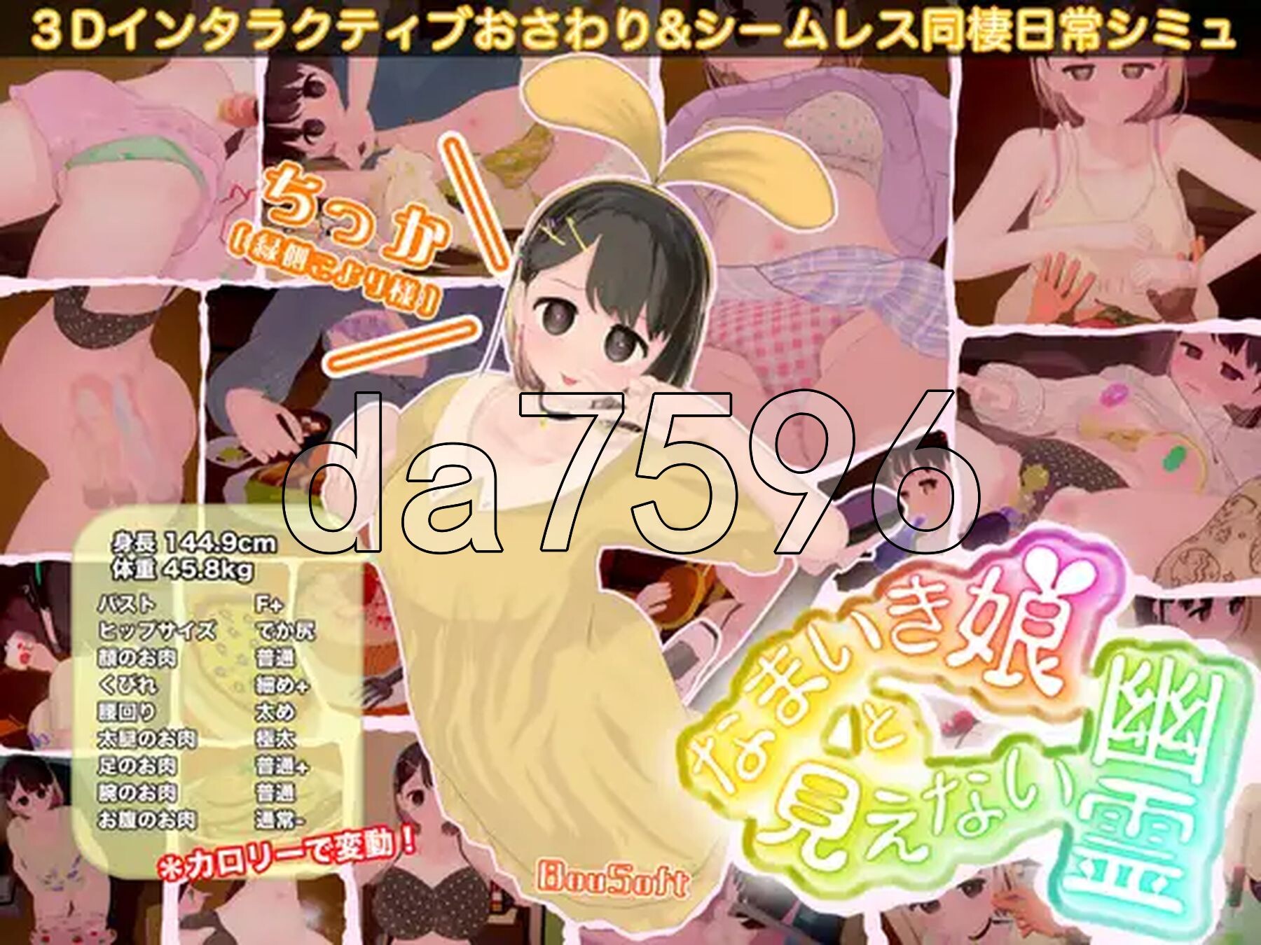 调皮生魂少女与隐形幽灵 なまいき娘と見えない幽霊 v2.3.1 PC端 官中版 预览图