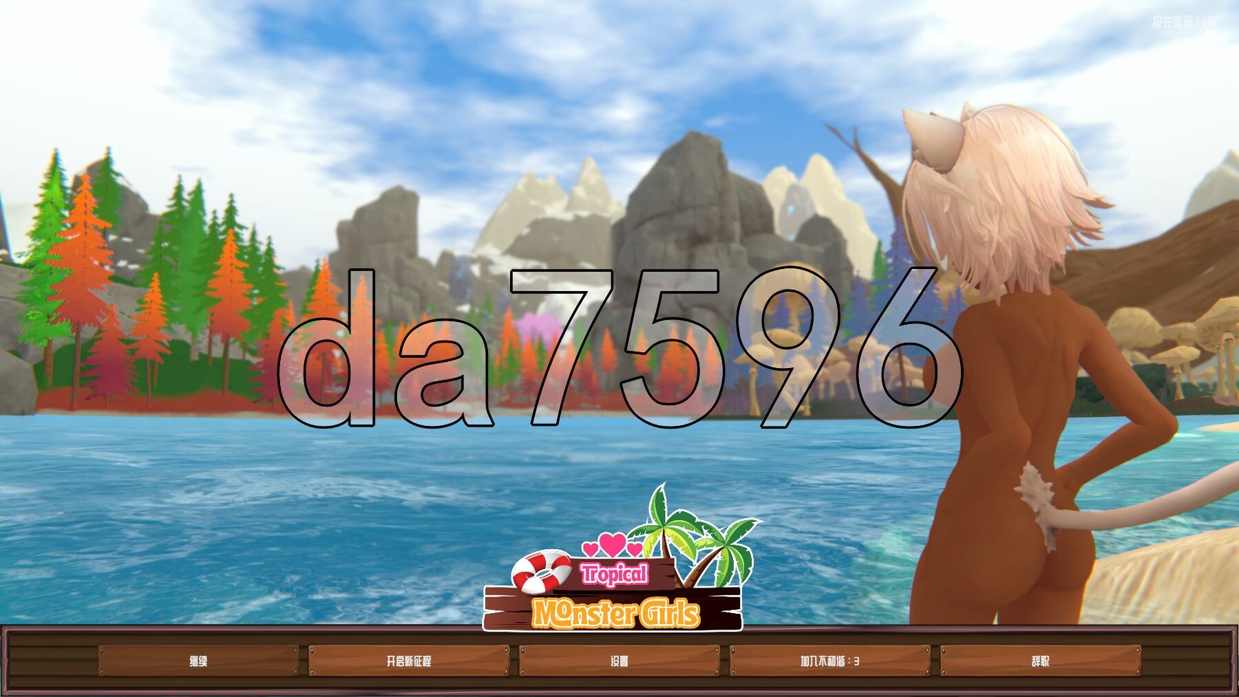 热带 怪物 女孩 Tropical Monster Girls V1.1.0 PC端 官中高清版 预览图