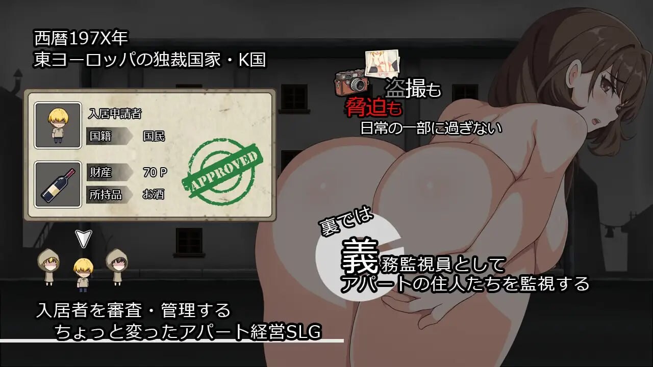 避难所RE シェルターRE PC端 日文原版 预览图