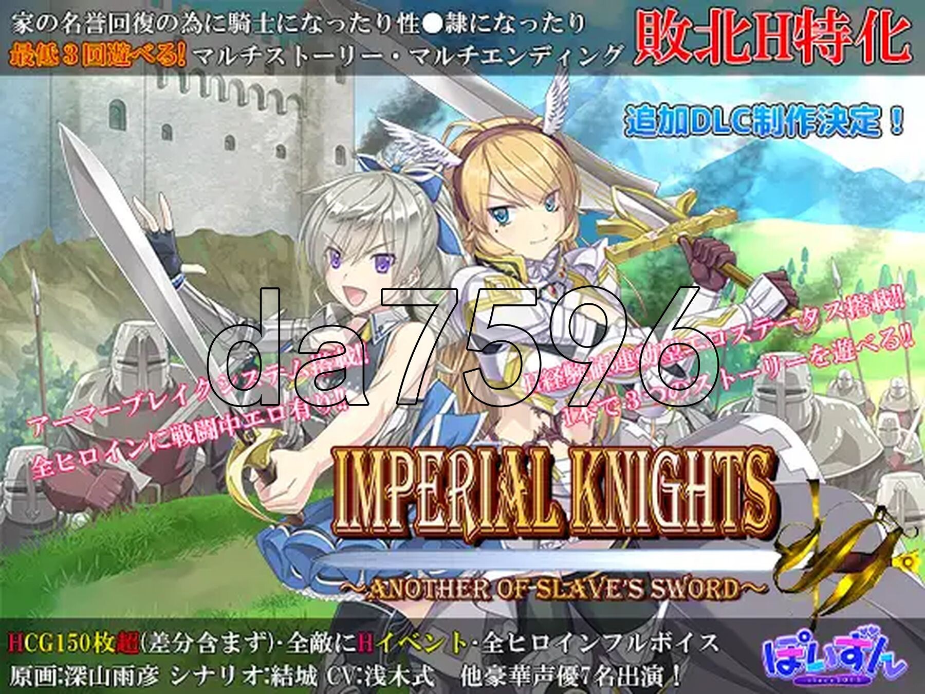 帝国骑士 Imperial knights Ver1.09 润色AI汉化版 PC端 预览图