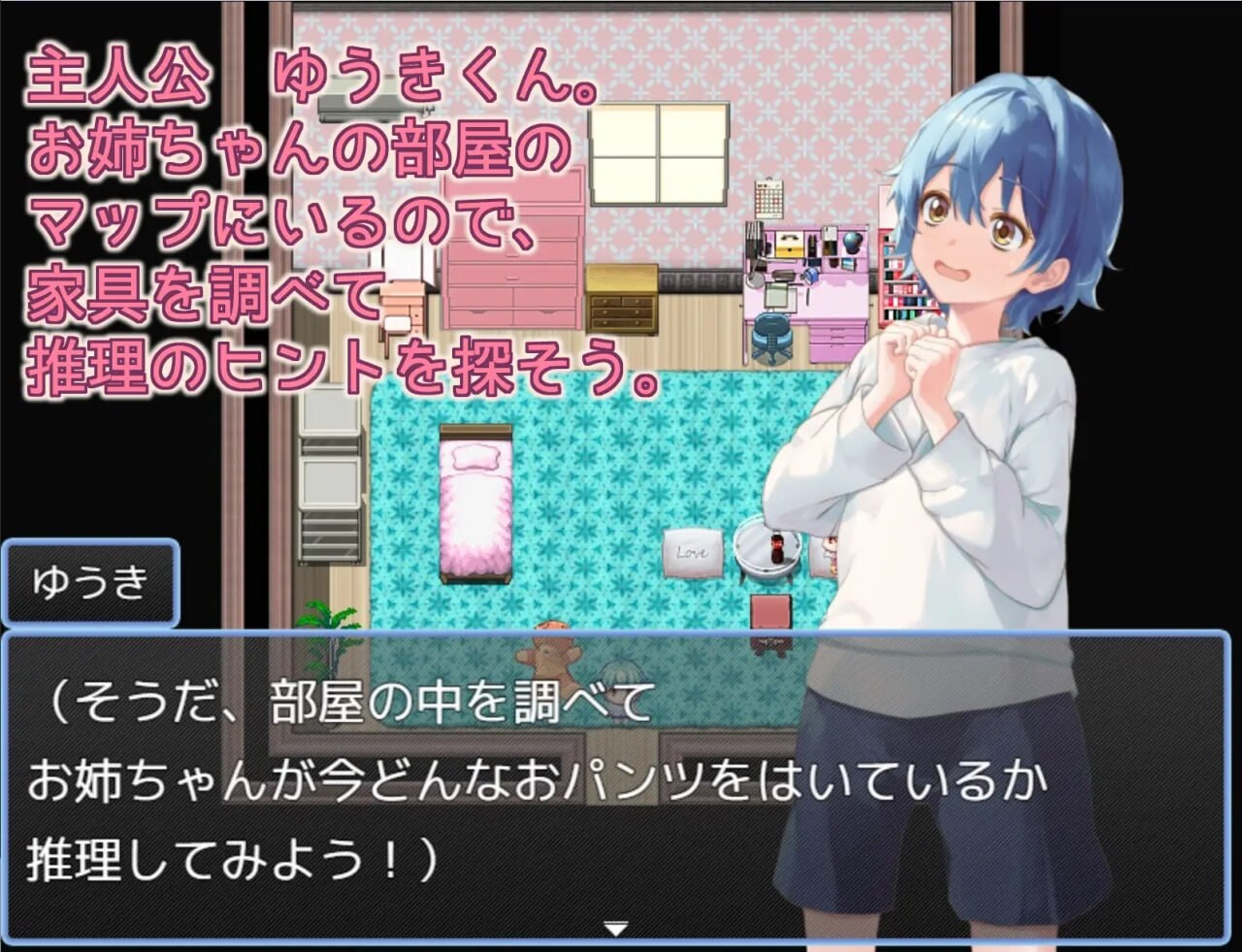 姐姐的裤子呢 お姉ちゃんのおパンツは PC端 汉化版 预览图