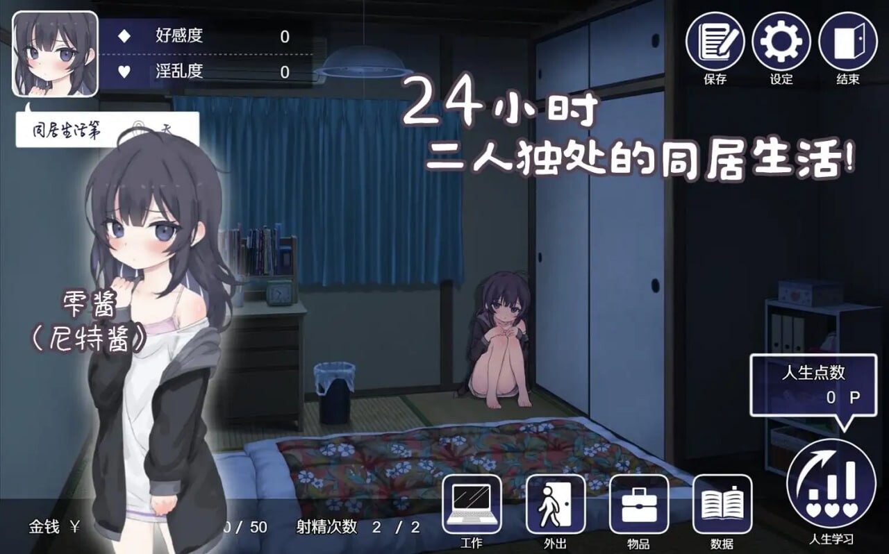 幸福家里蹲的养成方法 ▫️ 幸せなニートの育て方 ▫️ v2.07 ▫️ PC端 无码 预览图