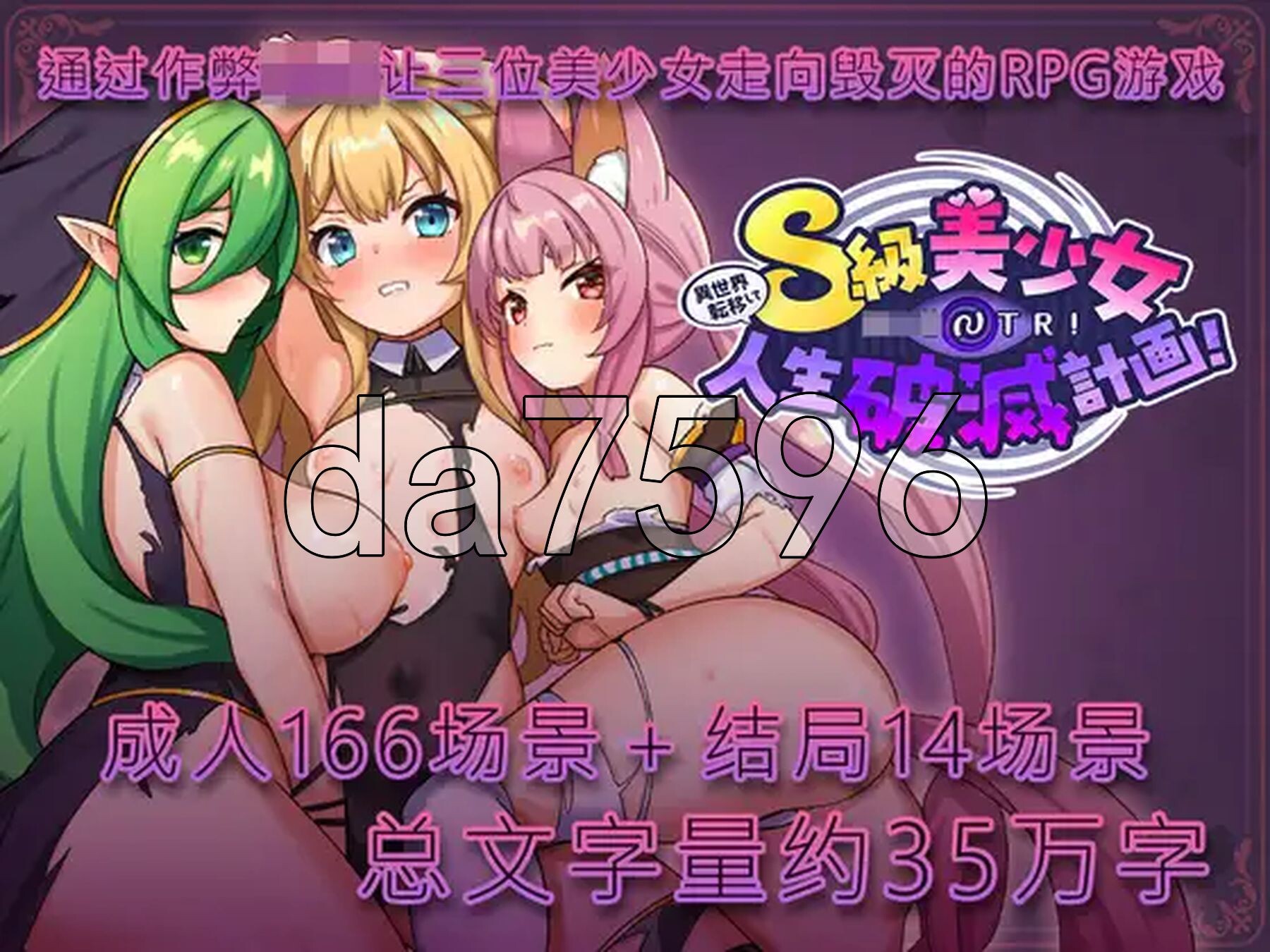 异世界转移催眠NTR！S级美少女人生破灭计划！異世界転移して催眠NTR!S級美少女人生破滅計画! Ver1.0.7 PC+安卓 内嵌AI汉化版 V1.0.7 双端 官中完整版 预览图