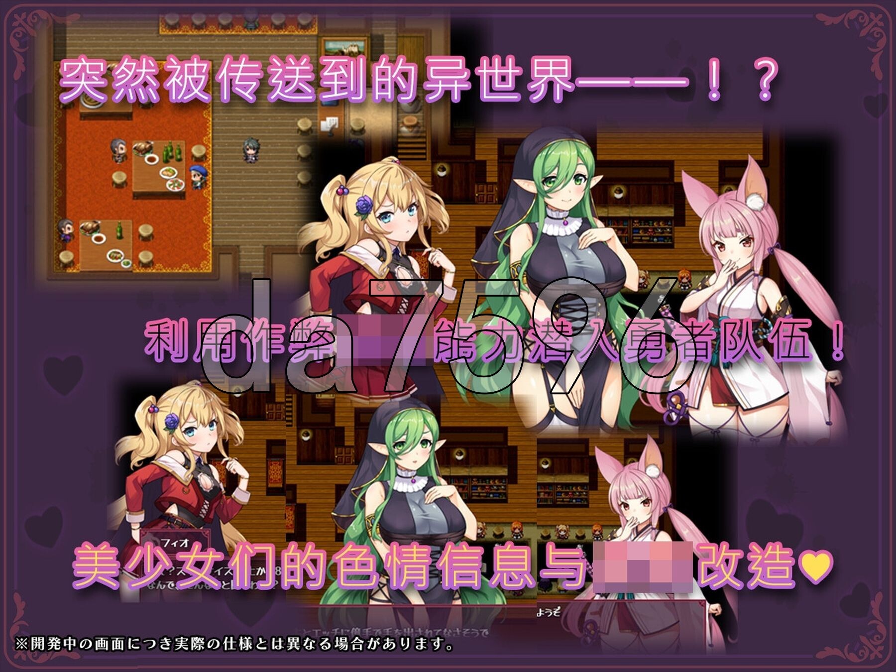异世界转移催眠NTR！S级美少女人生破灭计划！異世界転移して催眠NTR!S級美少女人生破滅計画! Ver1.0.7 PC+安卓 内嵌AI汉化版 V1.0.7 双端 官中完整版 预览图