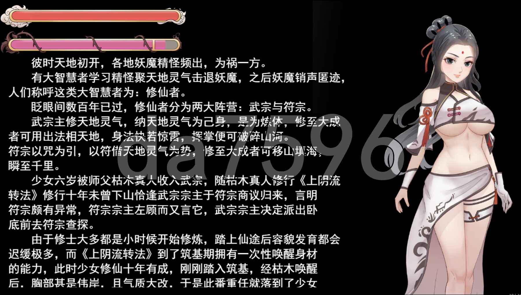 少女修仙传 ver0.2.0.1 PC端 官中版 预览图