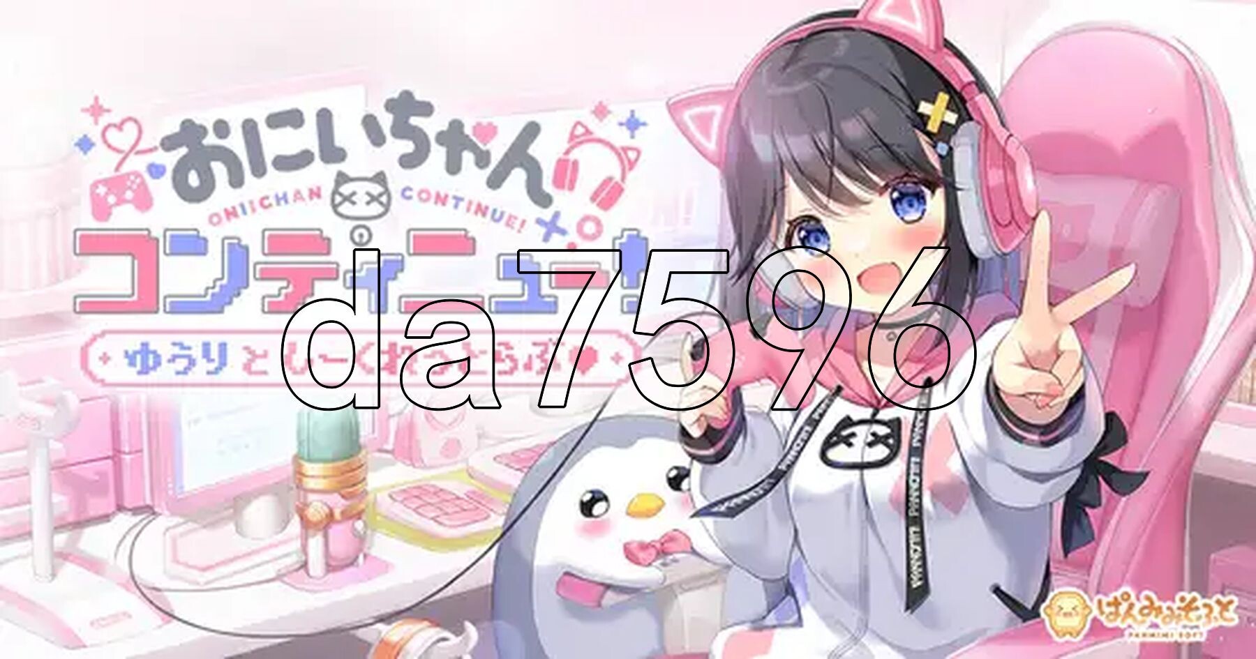 哥哥加油！由利和秘密恋爱 おにいちゃんコンティニュー！ ゆうりとしーくれっとらぶ PC端 AI汉化完整版 预览图
