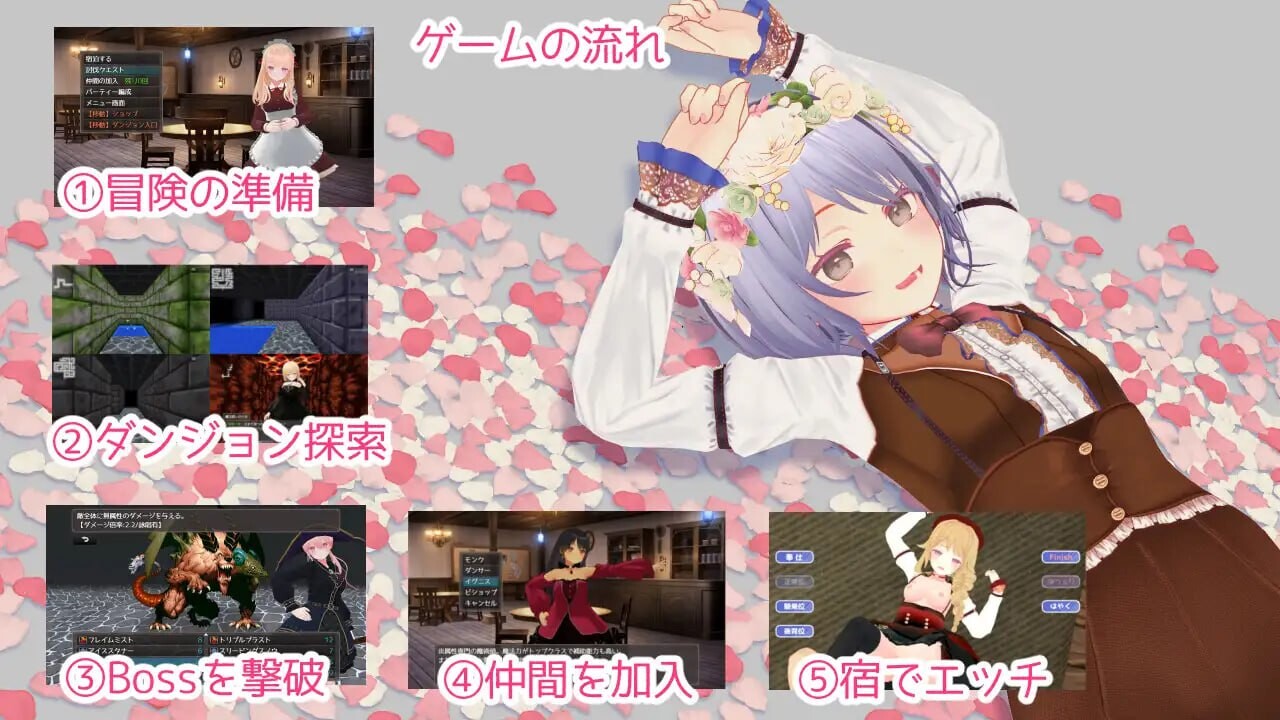 迷宫之花迷宮ノ花 v1.00 PC端 官中版 预览图