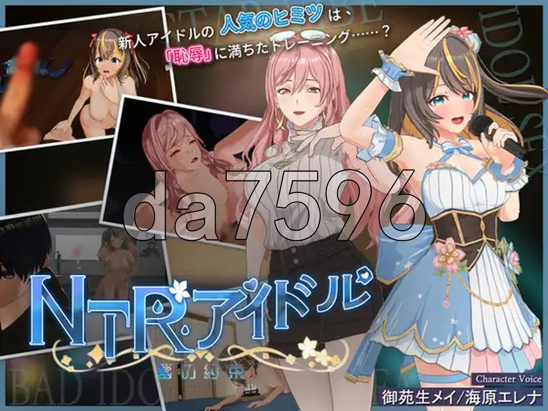 NTR偶像 - 梦之约定 NTRアイドル - 夢の約束 V2.0.5 官中版+无码补丁 PC端 官中无码 预览图
