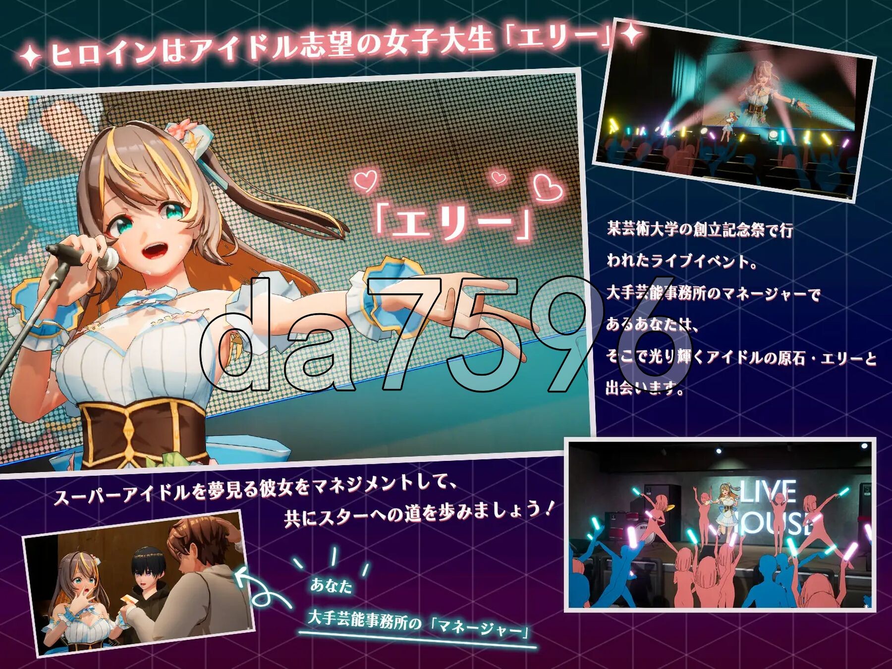 NTR偶像 - 梦之约定 NTRアイドル - 夢の約束 V2.0.5 官中版+无码补丁 PC端 官中无码 预览图