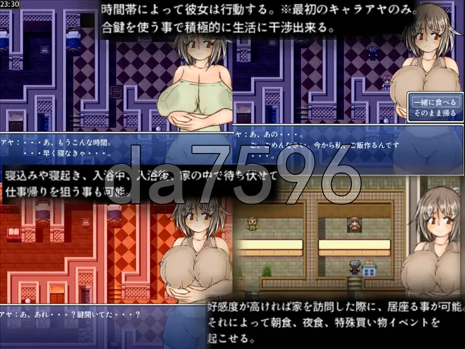 与角色造型女们一起性爱或被NTR的RPG 角色造型女達と〇したり〇されたりするRPG PC端 AI汉化版 预览图