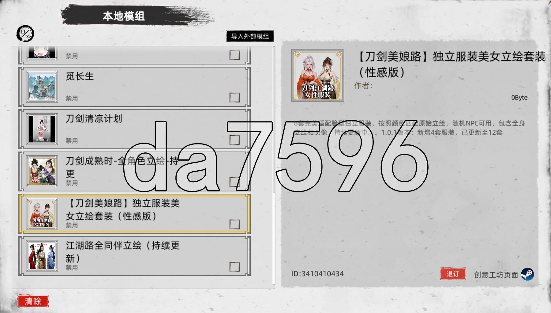 刀剑江湖路 Ver1.0.2.0 官方中文版+绅士MOD整合包 地牢养成/额外角色/角色美化/乱伦/社交 PC端 官中版 预览图