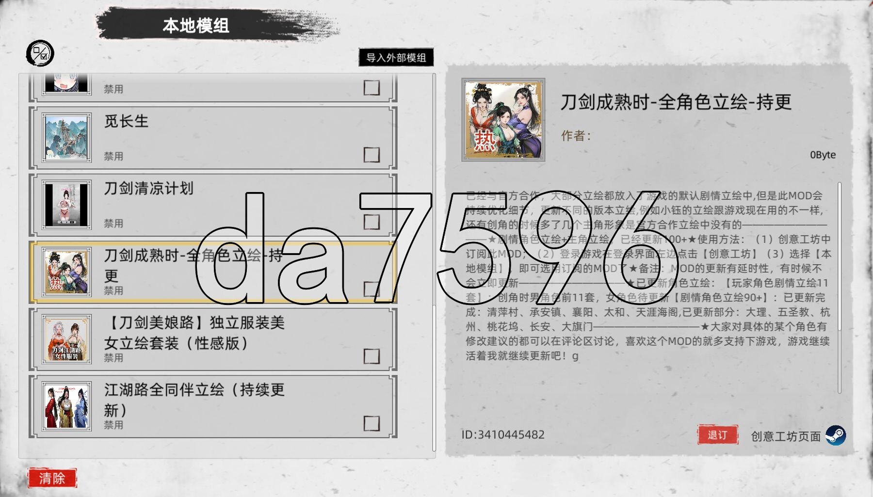 刀剑江湖路 Ver1.0.2.0 官方中文版+绅士MOD整合包 地牢养成/额外角色/角色美化/乱伦/社交 PC端 官中版 预览图