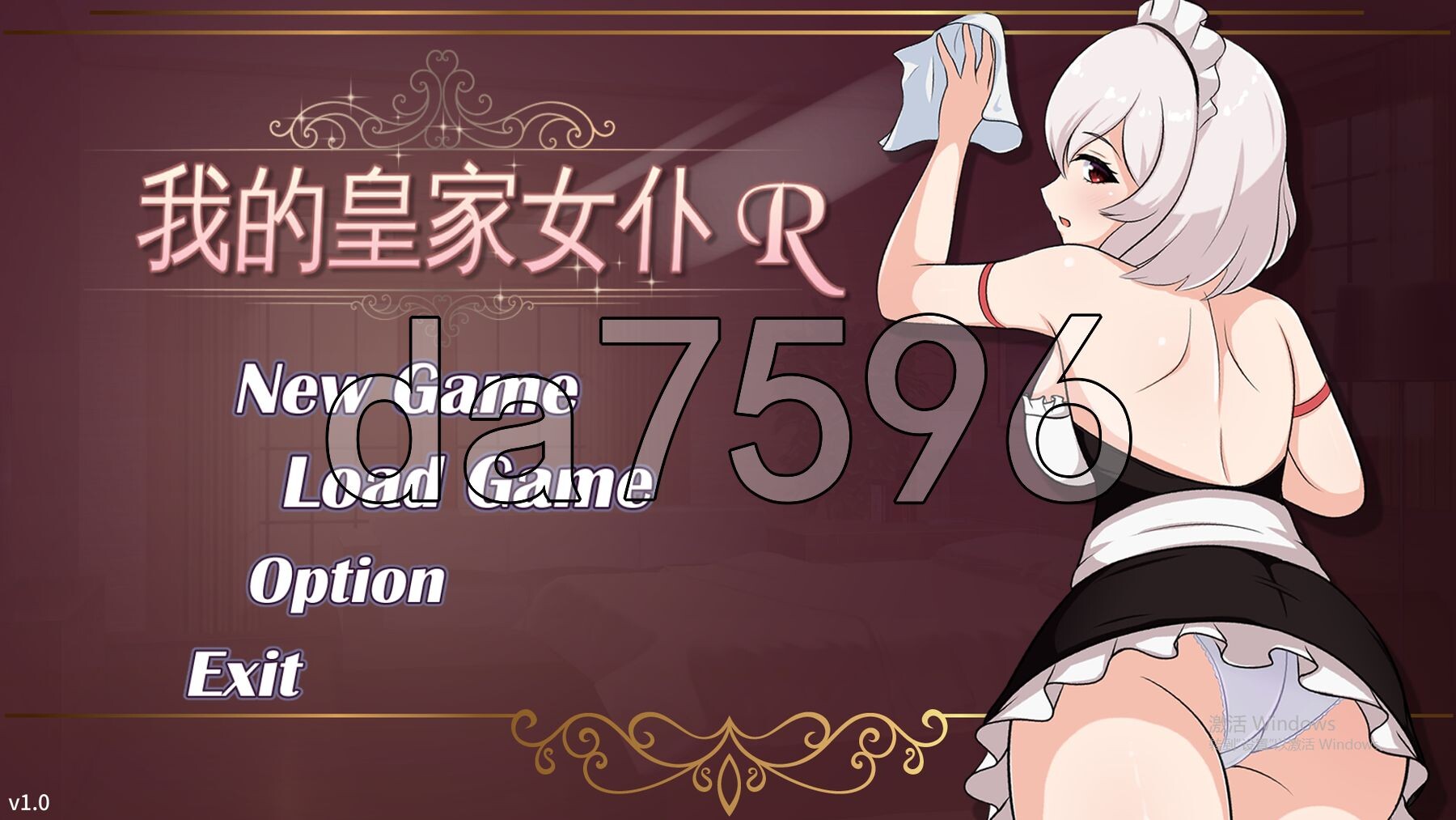 我的皇家女仆R 僕のロイヤルメイドR PC端 官中更新版 预览图