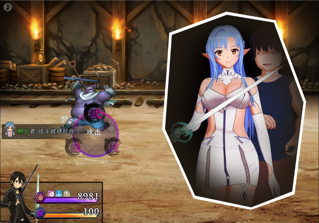 刀剑SAO~气息遮断魔法陷阱 Ⅱ ver0.79 官中高清版 双端 预览图