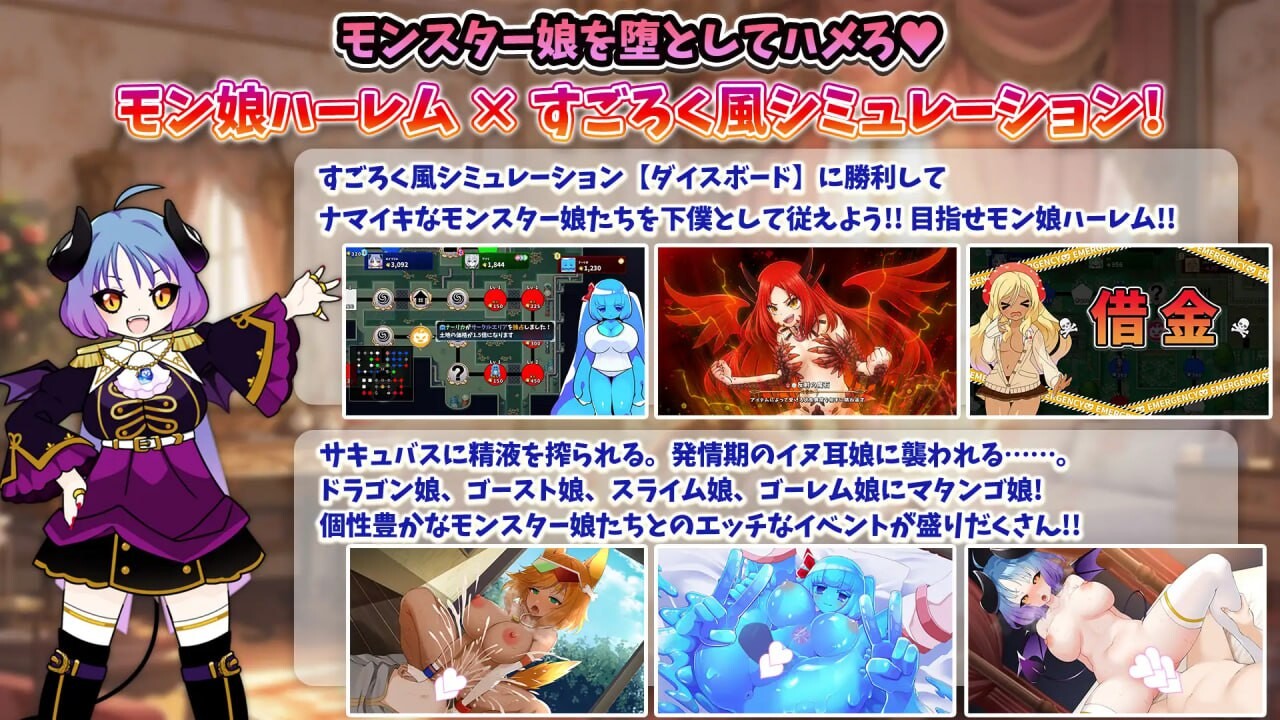 魔物娘骰子棋盘 魔物娘群像互动×模拟 モン娘ダイスボード モン娘ハーレム×シミュレーション v1.0 PC端 AI汉化版 预览图