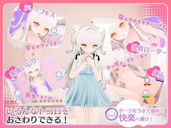 精神控制！～将纯洁无瑕的少女堕落成淫乱自慰女友为止 まいんどハック！～純粋無垢な少女を淫乱オナホ彼女に堕とすまで～v1.10 PC端 AI汉化版 预览图