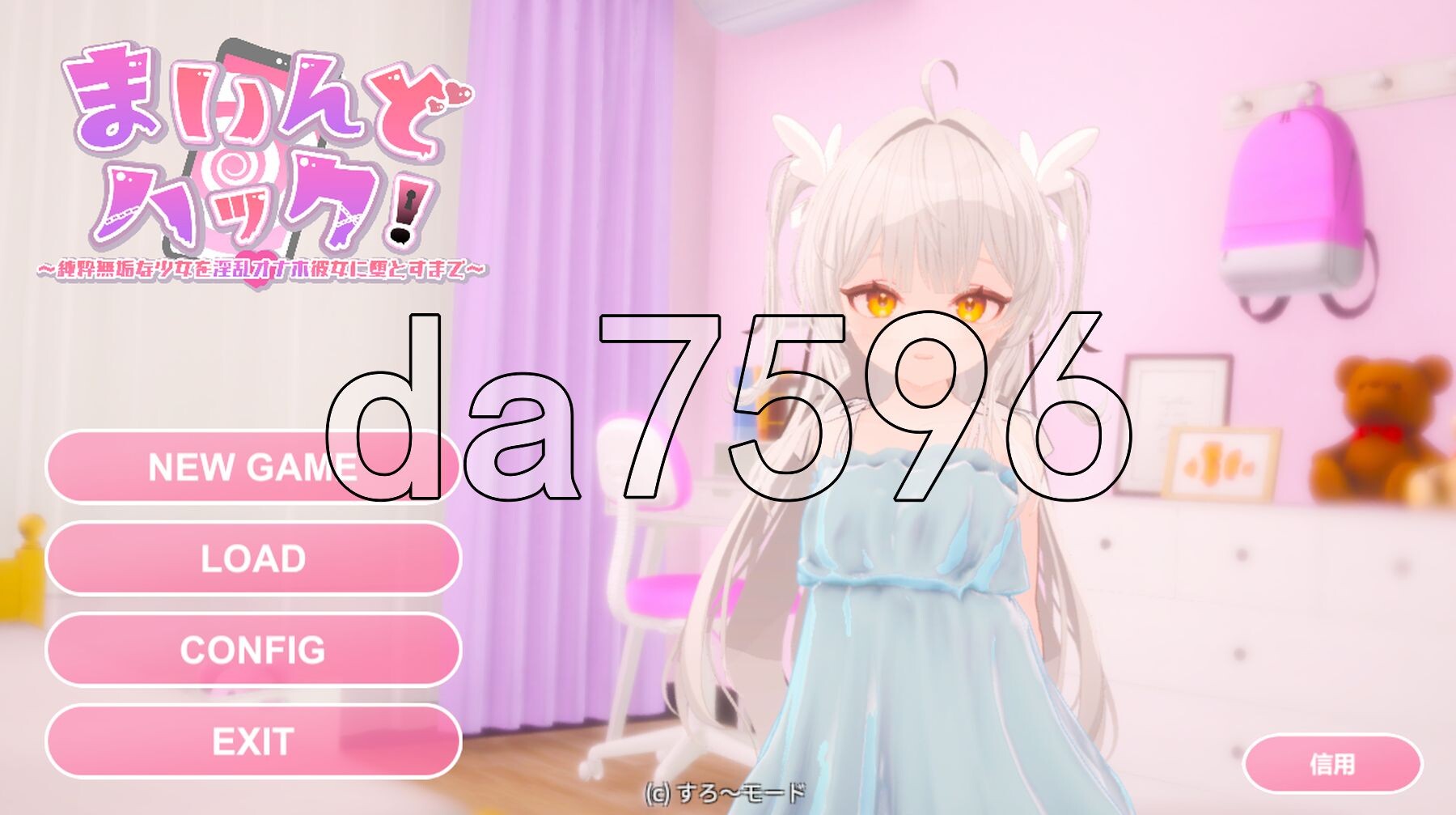 精神控制！～将纯洁无瑕的少女堕落成淫乱自慰女友为止～ まいんどハック！～純粋無垢な少女を淫乱オナホ彼女に堕とすまで～ ver1.30 PC端 官中版 预览图