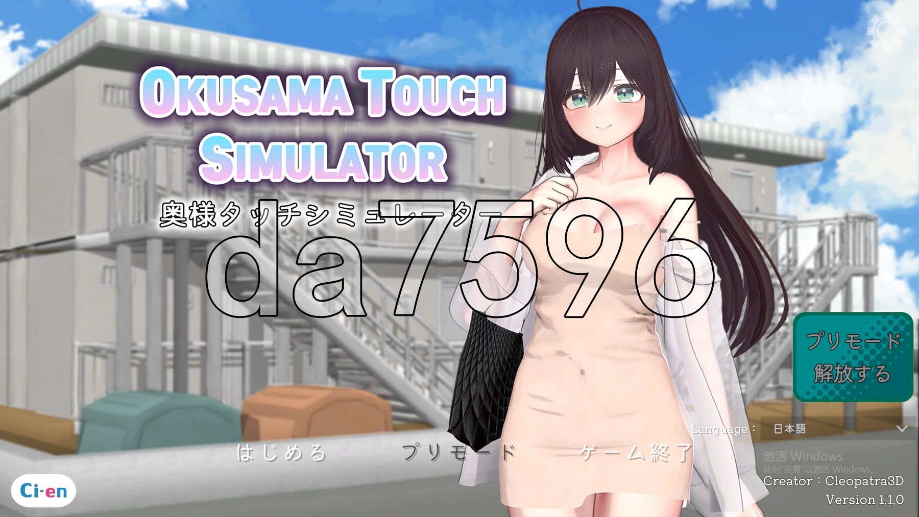 伴侣角色触摸模拟器 Okusama Touch Simulator v1.1.0 机翻版 PC端 预览图