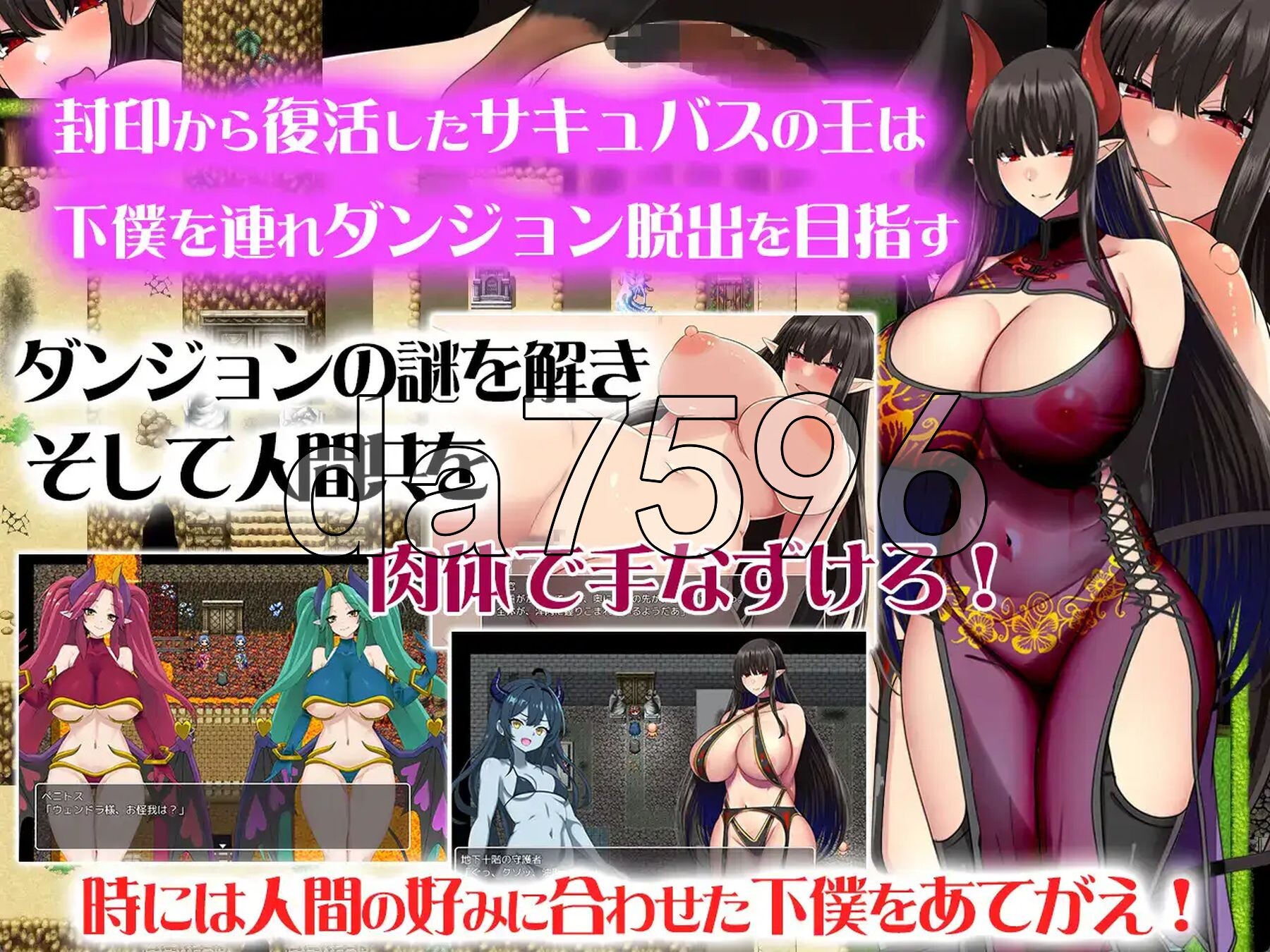 魅魔王的逆袭 v1.0 双端 AI汉化版 预览图