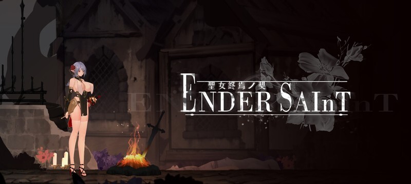 终焉的圣女 Ender Saint Demo v0.0.6 官方中文版 PC端 官中版 预览图