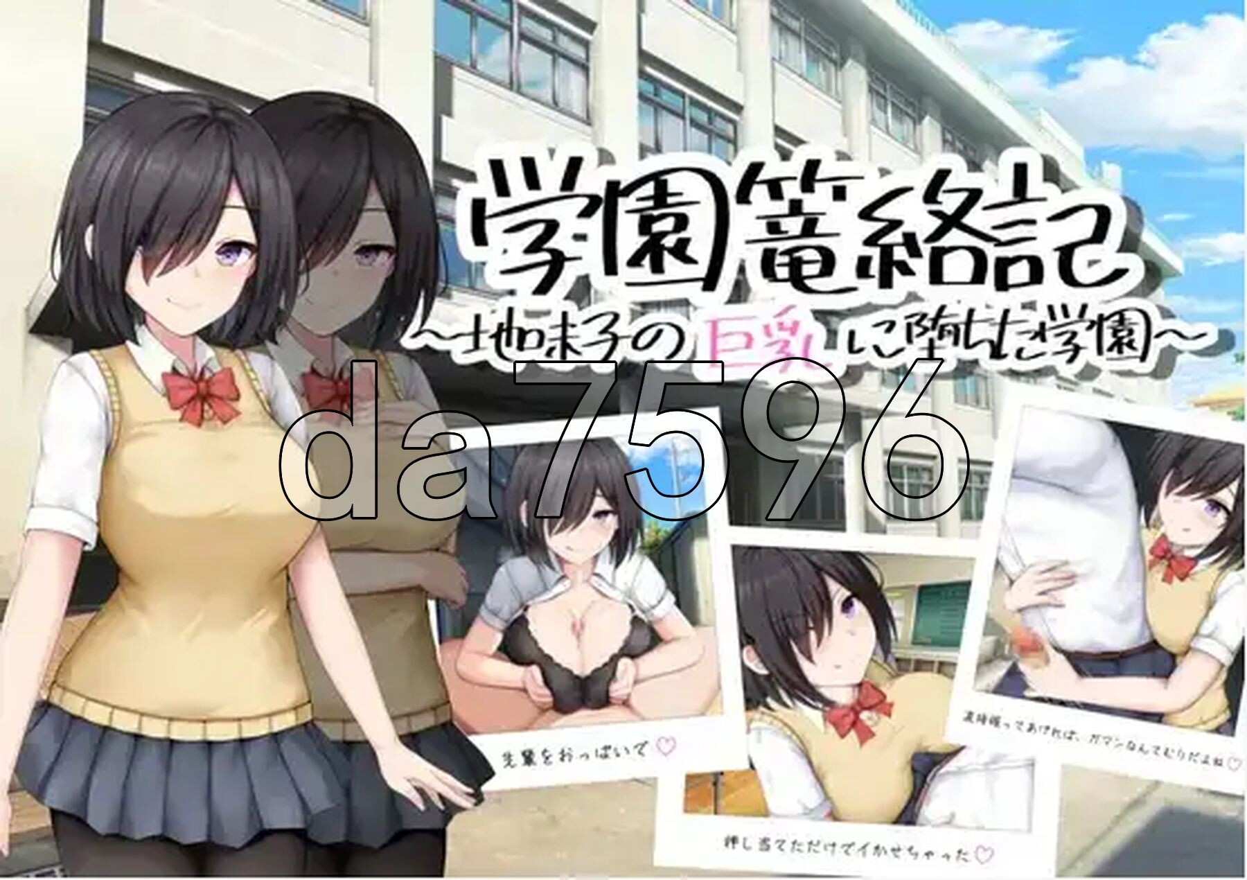 校园笼络记～被土妹子的丰满身形征服 v1.0 双端 AI汉化版 预览图