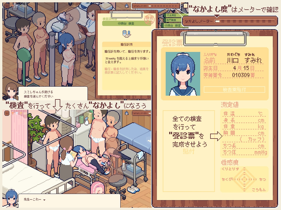 身体测量师的工作 身体測定士のおしごと v1.0.2 吹雪个人汉化V2修正版 PC端 汉化版 预览图