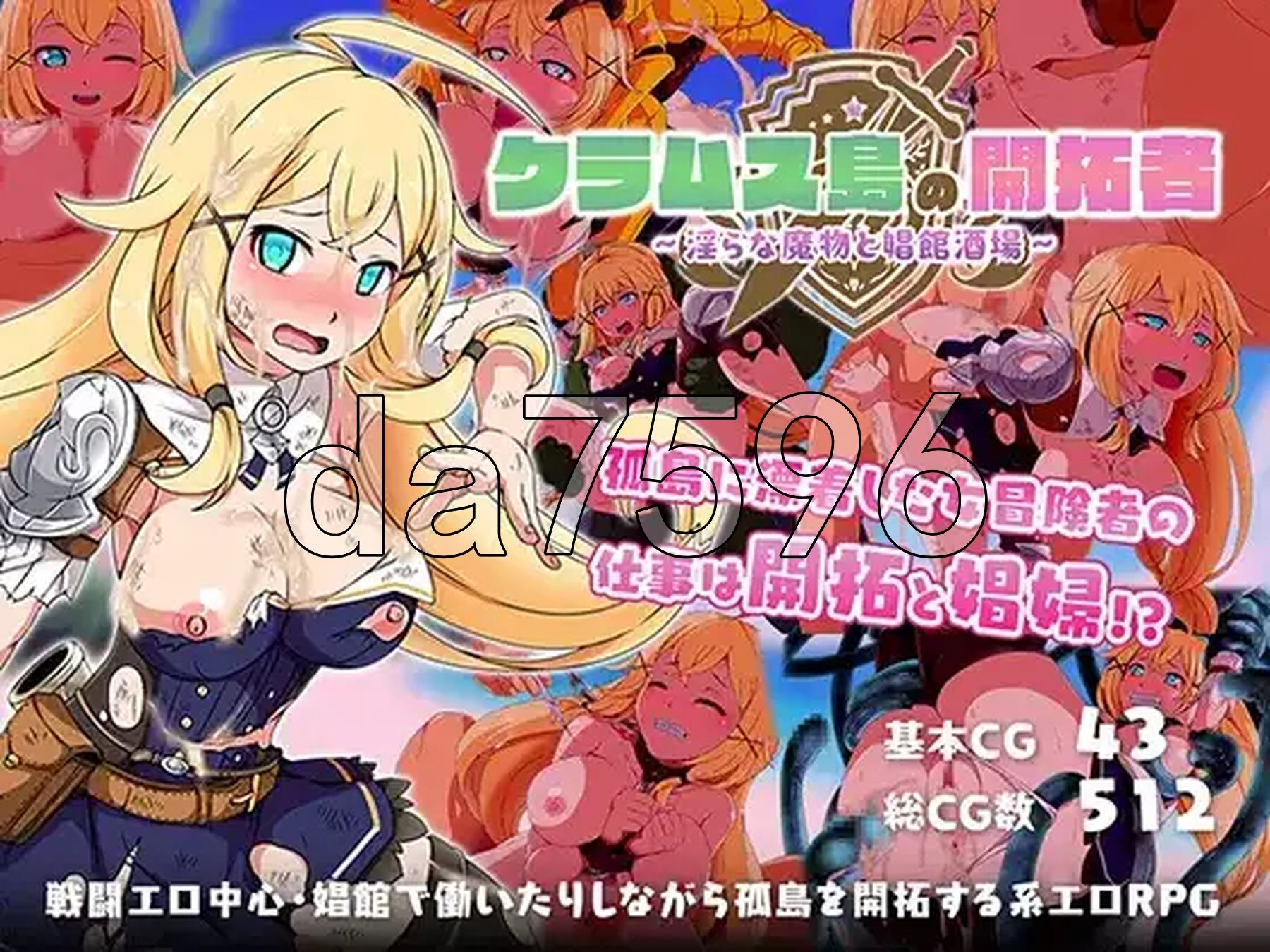 克拉姆斯岛先驱者 ～魅魔与青楼酒吧～ v1.0 内嵌AI汉化版 PC端 预览图