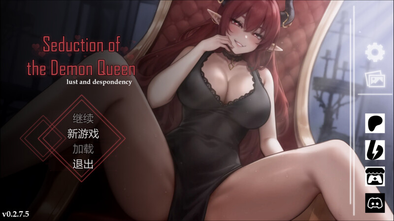 恶魔女王的诱惑 v0.2.7.5官中版 PC端 预览图